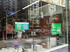 门面-协茂森老钟家(鸿云悦街店)