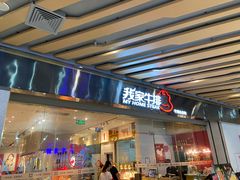 门面-我家牛排自助餐厅(永旺梦乐城店)