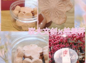 师大新出的樱花饼也太会了吧️·附春日文案