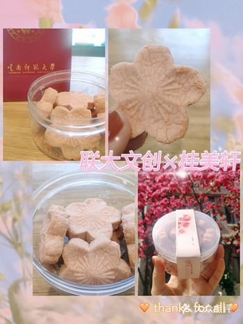 师大新出的樱花饼也太会了吧️·附春日文案
