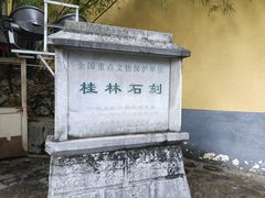 -桂林独秀峰王城景区