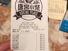 -唐宫小聚(新港中心店)