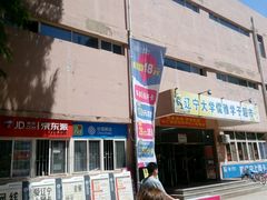 -辽宁大学(崇山校区)