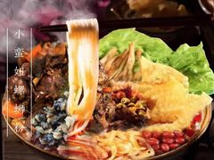 啤酒鸭螺蛳粉-小蛮妞家螺蛳粉(凯旋路店)
