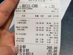 账单-东沙小镇主题餐厅(下沙店)