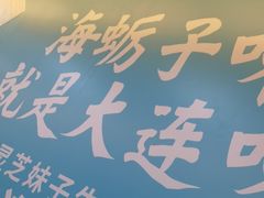 -灵芝妹子米线(瓦房店新玛特店)