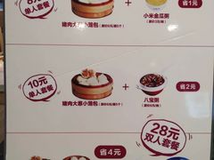 菜单-谷养元(老火车站店)