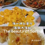 土著真心推荐✔️可以说这家是海口最好得餐厅