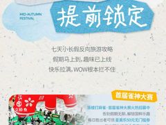 -天河领展广场