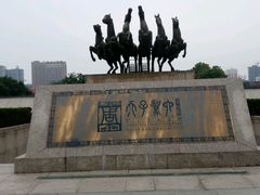 -洛阳周王城天子驾六博物馆