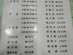 菜单-尕胡才炕锅烤羊肉馆(八一路店)