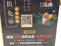 -渔娘渔家丹东海鲜(东直门店)