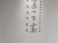 -徐汇艺术馆