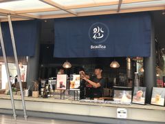 门面-BeauTea水仙(coco park店)