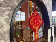 -百草滩羊清水涮羊肉(长城路店)