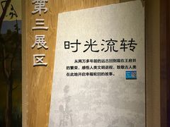 -王府井古人类文化遗址博物馆