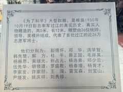 -鸭绿江断桥