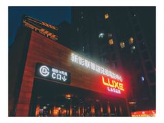 门面-新影联·华谊兄弟影院(望京店)