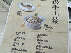 -二泉园老菜馆·百年无锡菜