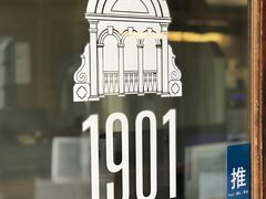 -1901 Cafe(西四店)
