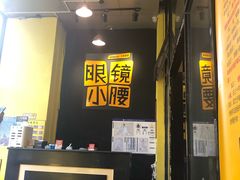 -望京小腰(北京总店)