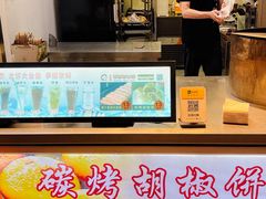 -百年夯碳烤胡椒饼(阿拉城店)