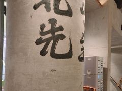 -北丐先生·野馄饨烧烤(长宁龙之梦店)