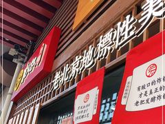 -京天红酒家(虎坊路店)