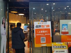 门面-炎韩友烤牛肉·韩料牛肠(井亭天地店)