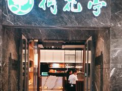 -荷花亭·湖北融合菜(十堰武商MALL店)