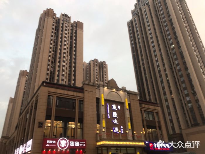重庆味道(蓝光店)图片