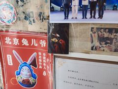 -老北京兔儿爷(杨梅竹斜街店)