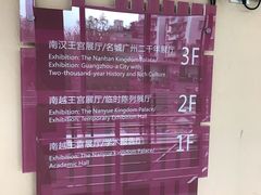 -南越王博物院(王宫展区)