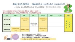 点击看大图 意施工作室锦城南苑分点四月课程表-意施精准塑形普拉提