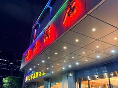 -群乐饭店(滨安路店)