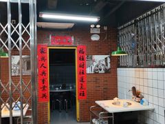 -芈重山老火锅(广州首店)