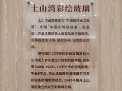 -土山湾博物馆