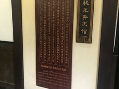 -清代四川贡院