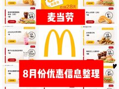 -麦当劳(海岸城店)