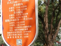 -安贞医院-停车场