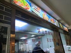 门面-马三洋芋片(兰州总店)