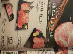 菜单-和萌牛肠烧烤(财富中心店)