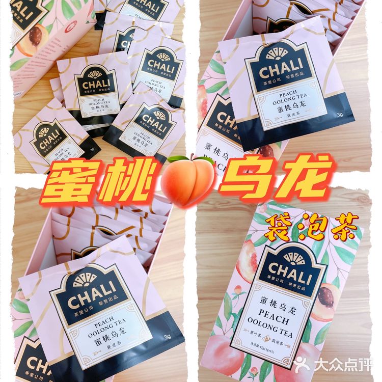 自己动手，diy一瓶蜜桃🍑乌龙茶吧！