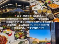 -观宴·品质赣菜(高新大道店)