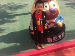-泰安方特欢乐世界