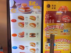 -泽田本家·铜锣烧(美罗城店)