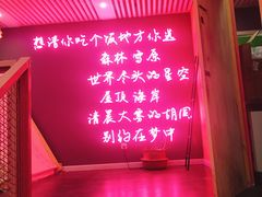 -公园北鹿·铃兰餐厅(齐盛湖店)
