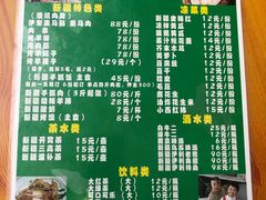 菜单-新疆狼爷烤肉(宋庄店)