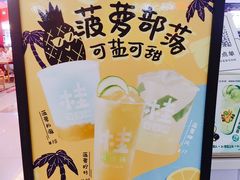 -桂桂茶(繁花中心店)