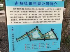 -南翔镇银翔湖公园